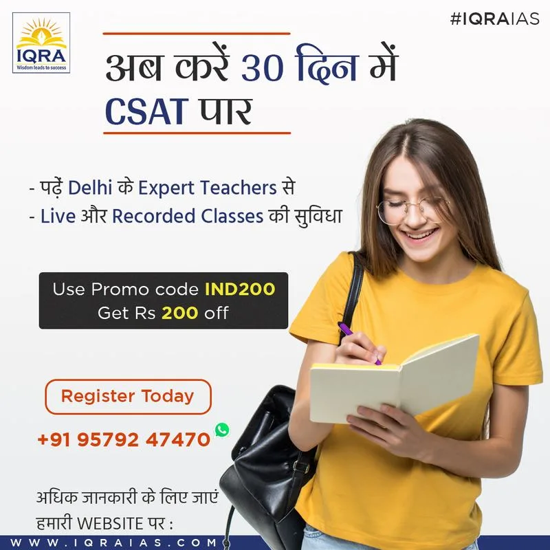 IQRA IAS